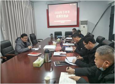 中共中公交監(jiān)支部委員會組織召開2020年下半年度組織生活會