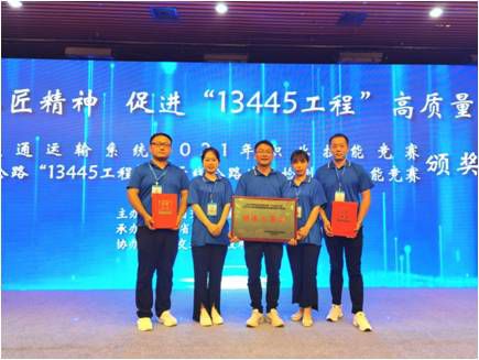 中公檢測參加2021年省交通系統(tǒng)試驗檢測職業(yè)技能競賽載譽而歸