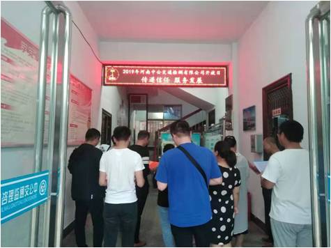 檢測(cè)公司組織開展開放日活動(dòng)