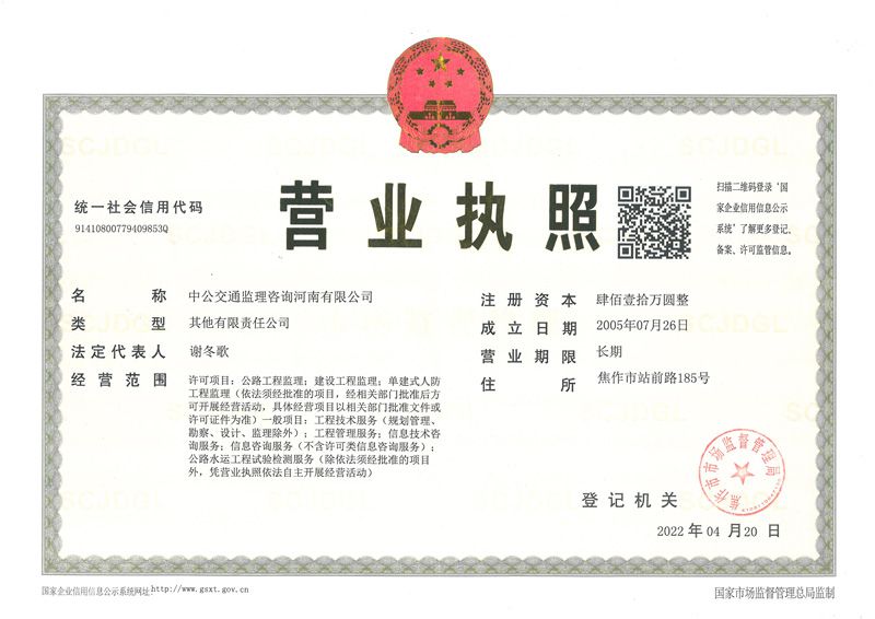營業(yè)執(zhí)照