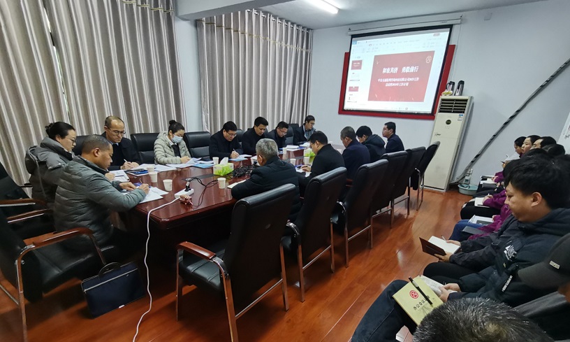 對標對表找差距，勠力同心促發(fā)展 --中公監(jiān)理公司2023年度綜合考核