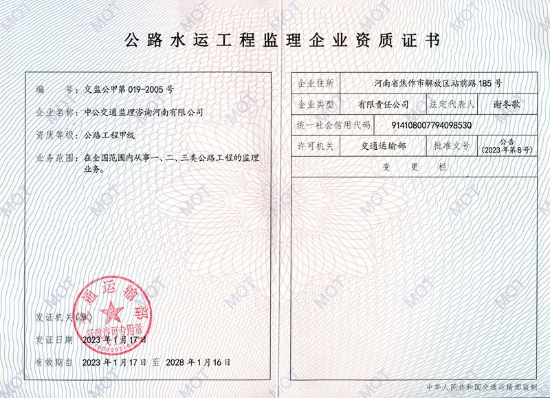 資質(zhì)證書